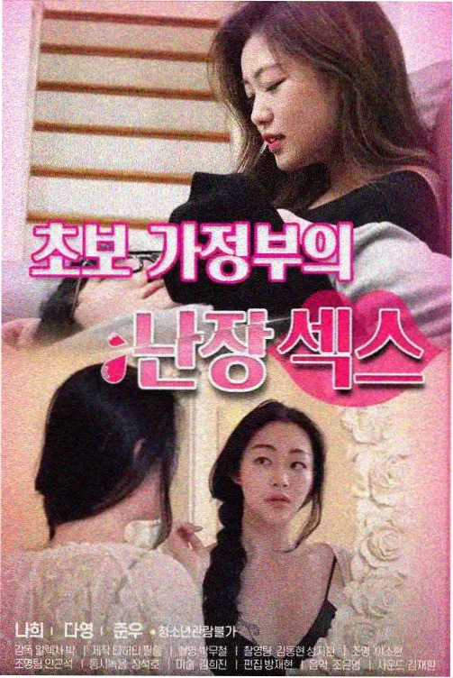 使徒行者